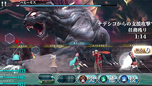 Final Fantasy Agito