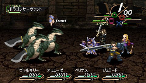 Valkyrie Profile Screenshot
