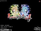 Romancing SaGa 4