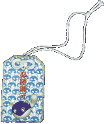 Fuurai no Shiren 2 Amulet