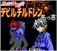 Devil Children: Black Book