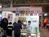 Game Arts shop