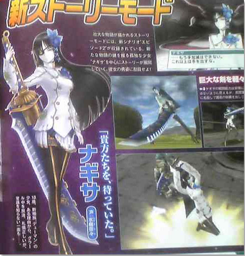 Phantasy Star Portable 2: Infinity