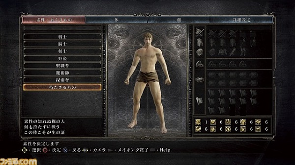 Dark Souls II Character Creator
