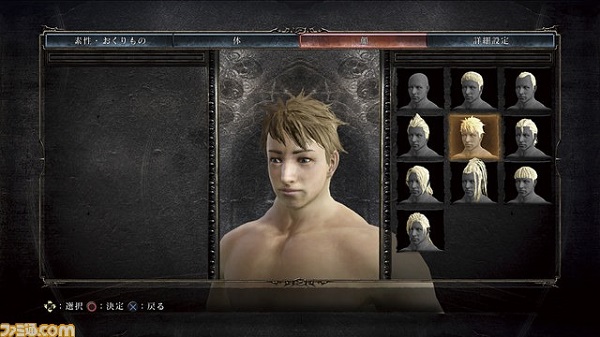Dark Souls II Character Creator