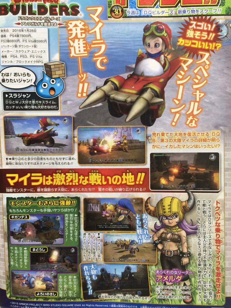 dragon quest builders playstation 4 minecraft