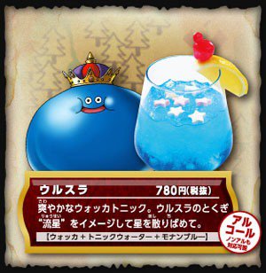 dragon quest cafe king slime drink