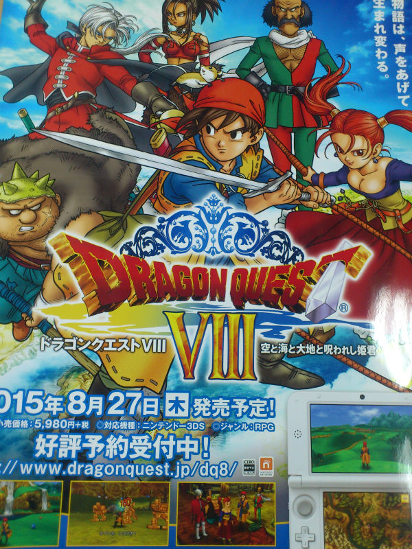dragon quest viii 3ds cast