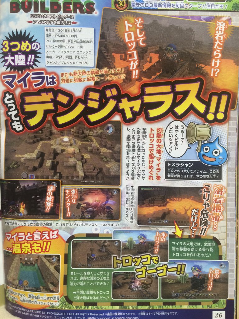 dragon quest builders playstation 4 minecraft