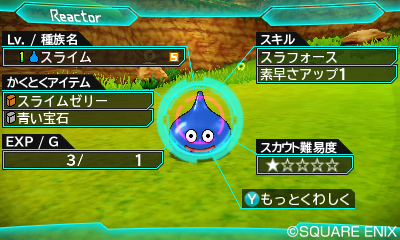 dragon quest monsters joker 3 reactor