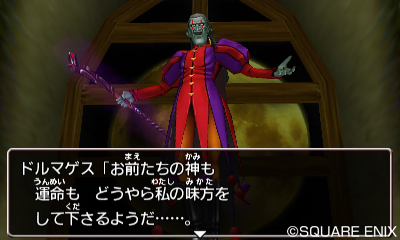 Dragon Quest VIII Nintendo 3DS magic staff