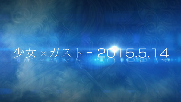 Gust teaser website