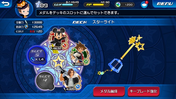Kingdom Hearts Unchained Chi Menu