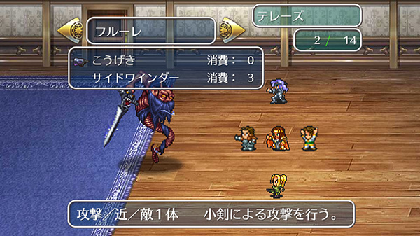 Romancing SaGa 2 Battle