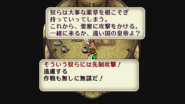 Romancing SaGa 2 Character Dialog