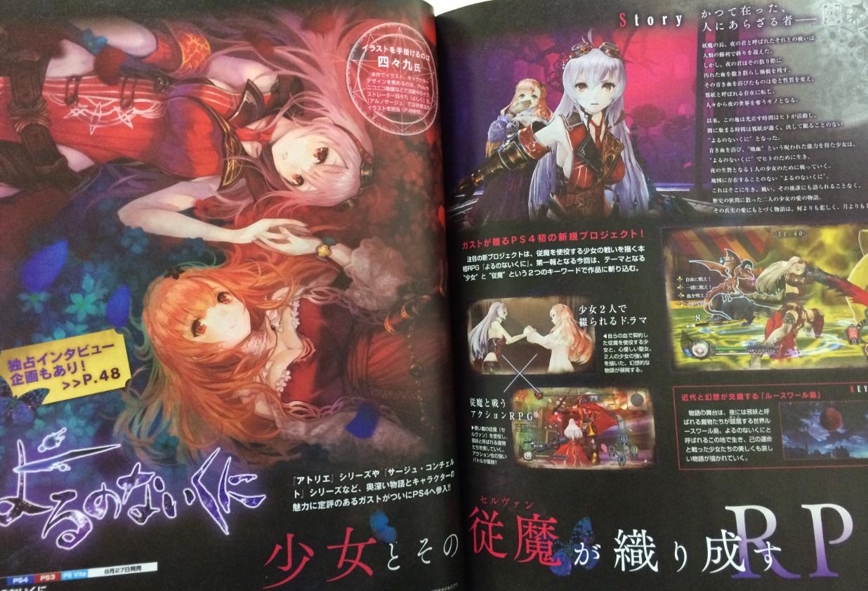 Yoru no Nai Kuni protagonist