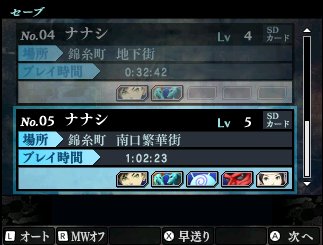 Shin Megami Tensei IV: Final Tweet