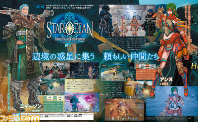 star ocean 5 Emerson and Anne