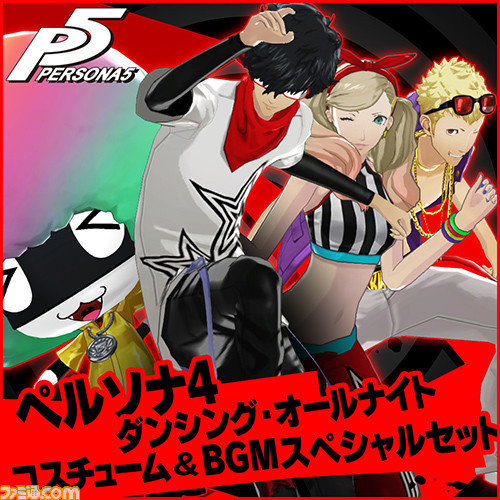 persona 5 dance costume set