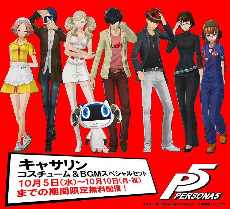persona 5 catherine costume