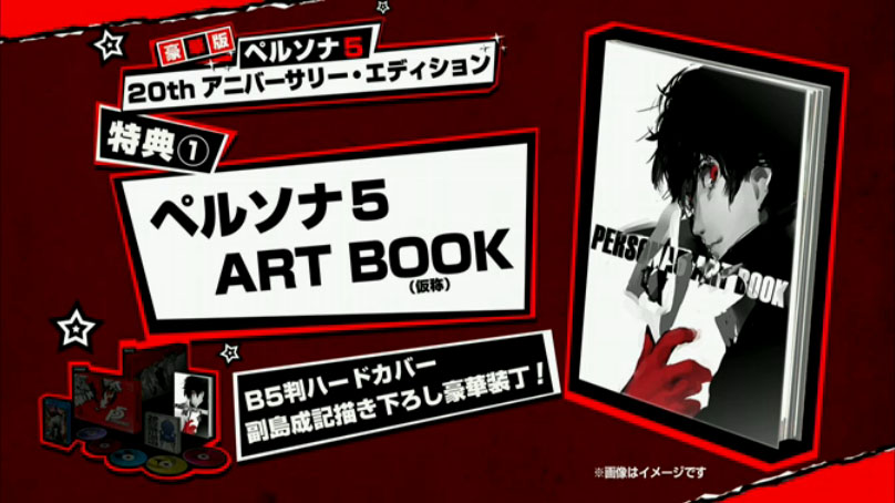 persona 5 soundtrack