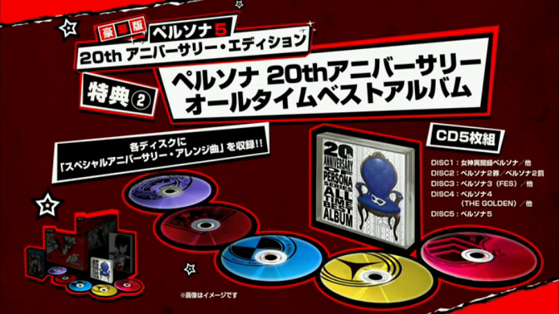 persona 5 dlc 1 orpheus izanagi