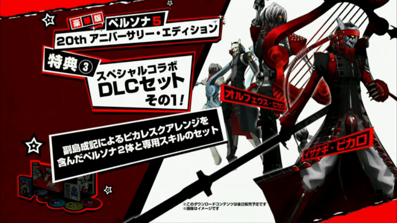 persona 5 dlc 2