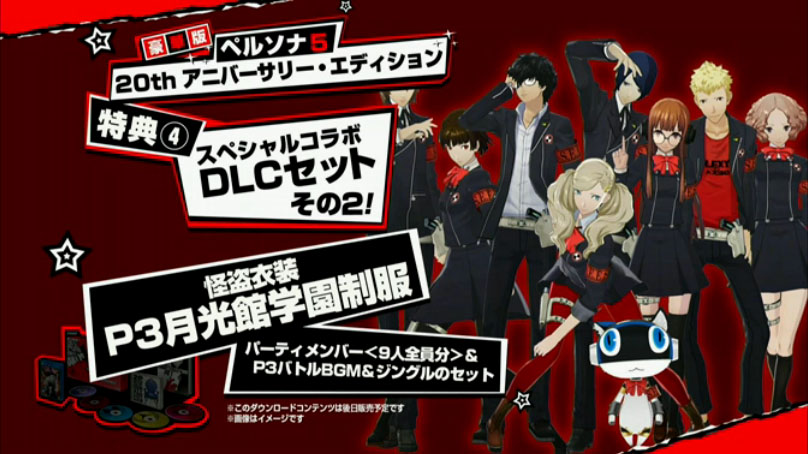 persona 5 dlc 3