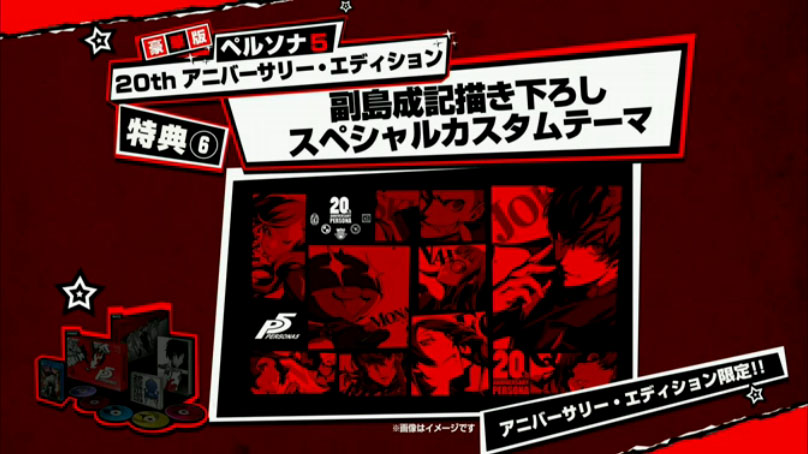 persona 5 treasure box