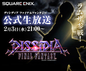 dissidia final fantasy ramza
