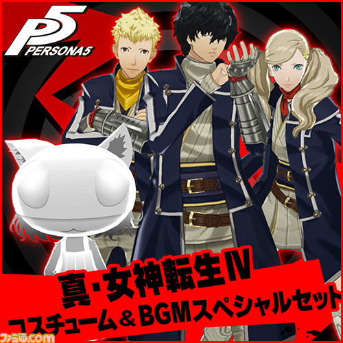 persona 5 smt iv costume set