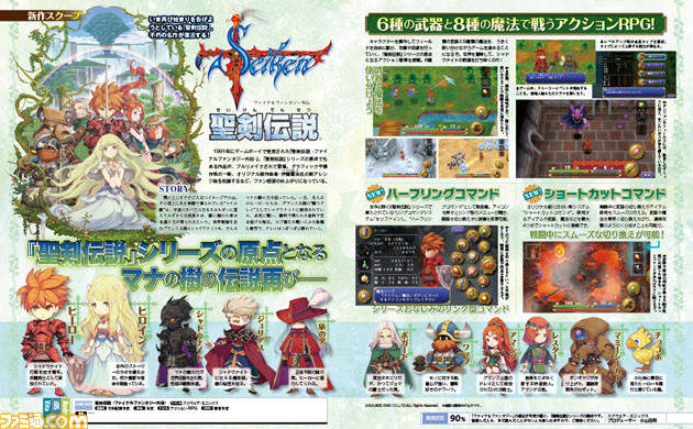 final fantasy adventure seiken densetsu mana square enix famitsu scan