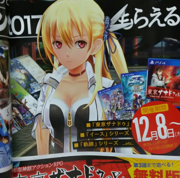 Alisa Reinford Trails of Cold Steel III