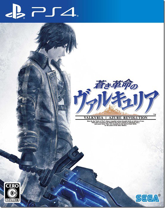 valkyria chronicles ps4 cover