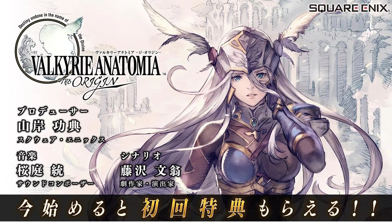 valkyrie anatomia the origin screenshot artwork