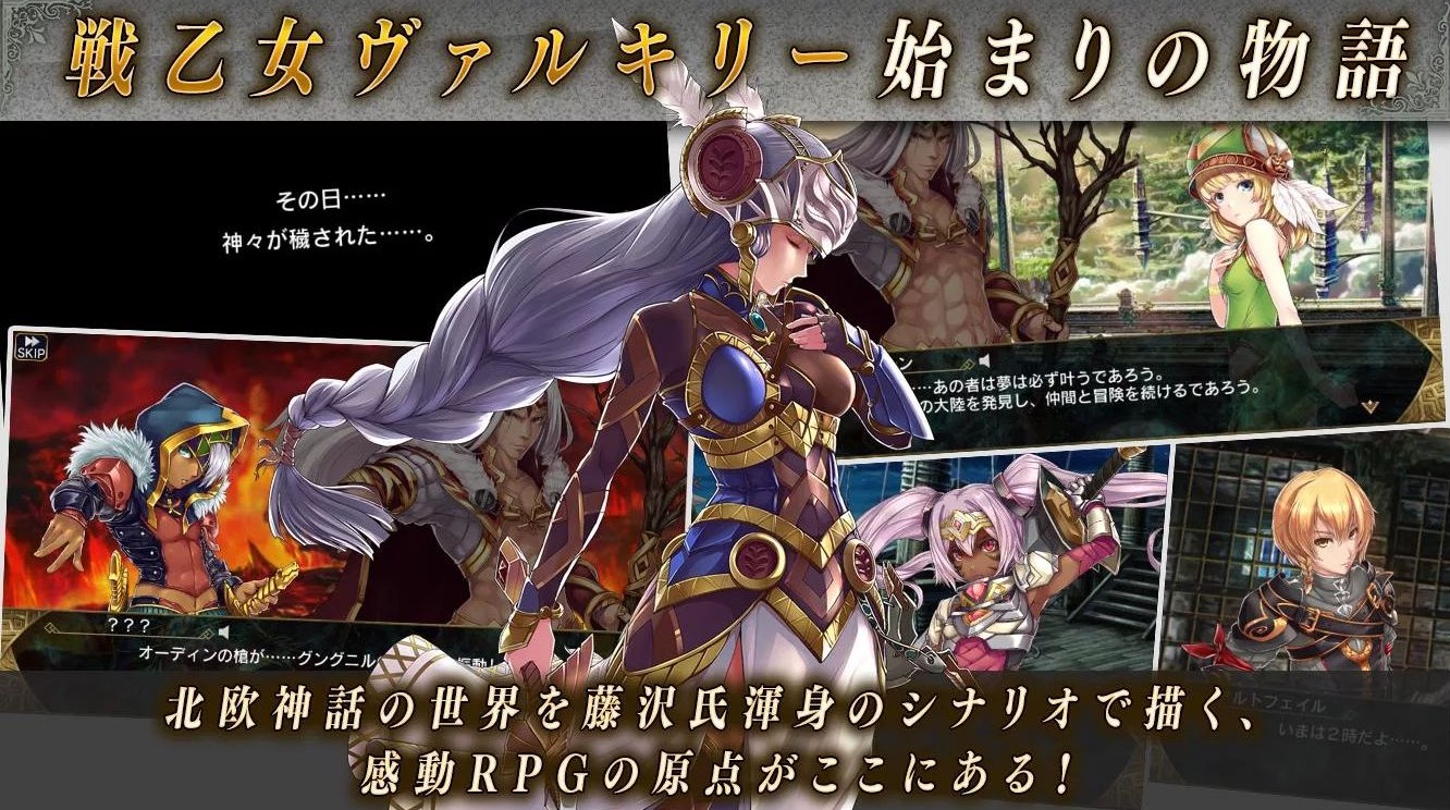 valkyrie anatomia the origin mobile lenneth valkyrie