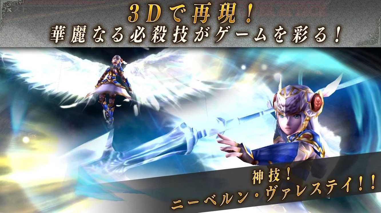 valkyrie anatomia lenneth the origin screenshot