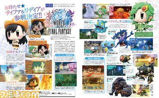 world of final fantasy scan tifa