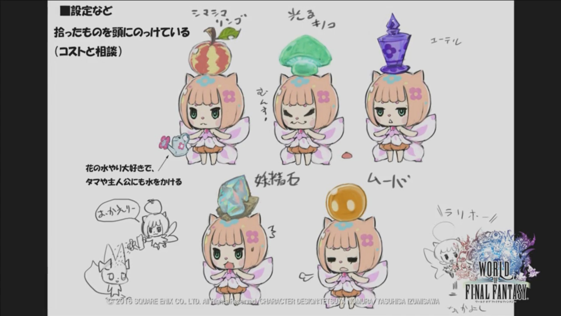 world of final fantasy artwork