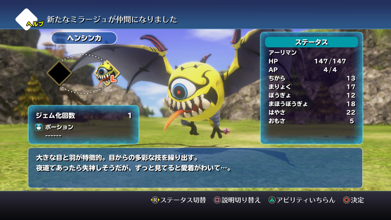 world of final fantasy one eye
