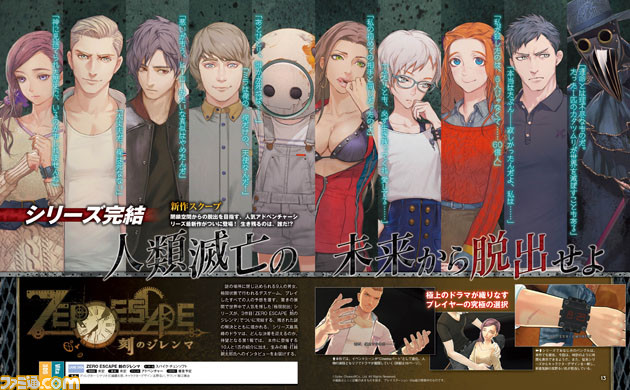 zero time dilemma escape 999 vlr spike chunsoft vita 3ds