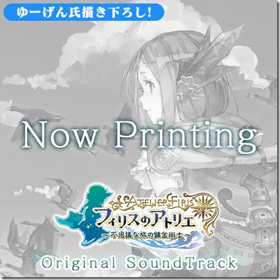 Atelier Firis Soundtrack