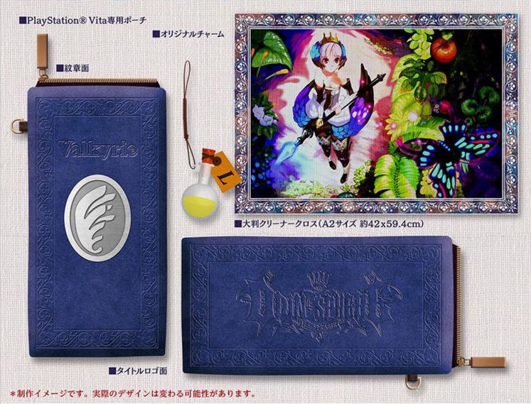 Odin Sphere Vita Accessory Set
