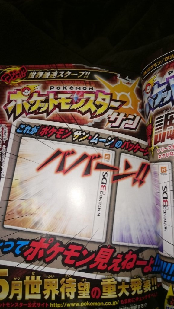 CoroCoro April Pokemon Reveal