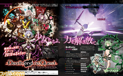 famitsu deaths end request compile heart