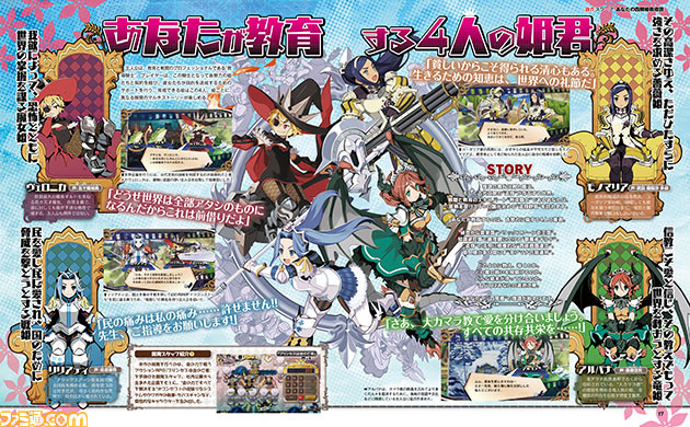 four princess nippon ichi