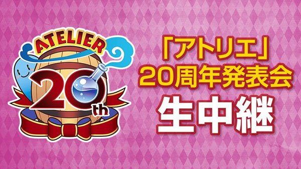 atelier 20th anniversary stream
