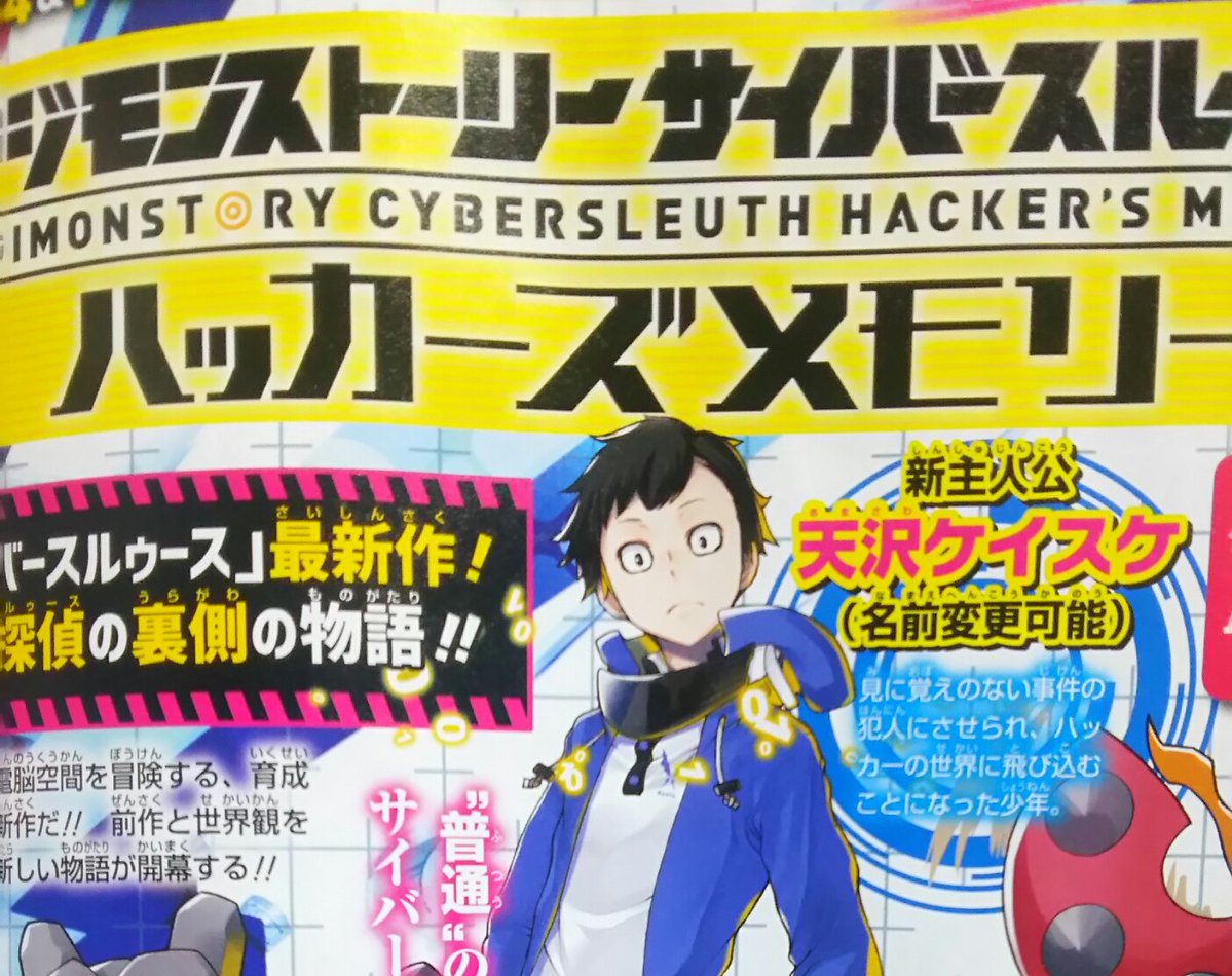 Digimon Story Cyber Sleuth Hacker's Memory