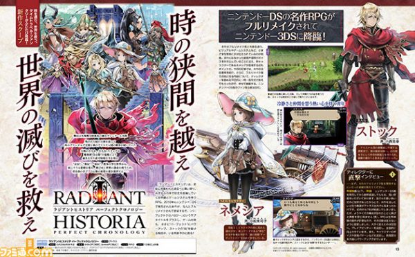 Radiant Historia Remake Magazine Scan