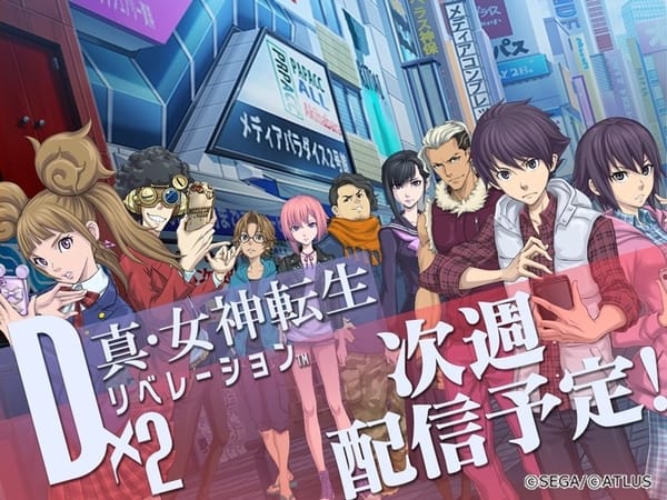 shin megami tensei dx2 liberation smartphone ios android release japan atlus sega